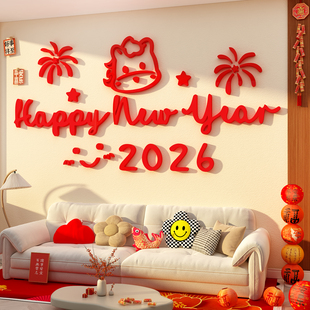 马新年春节2026氛围布置贴纸客厅沙发电视机背景墙装饰品挂件壁画