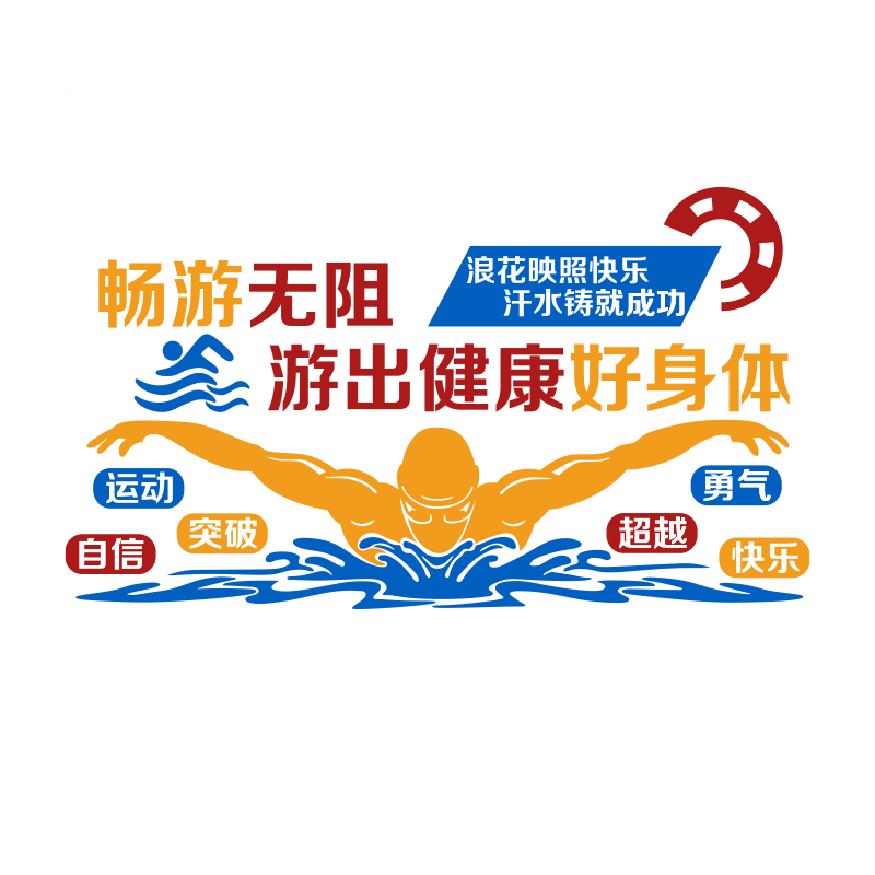 游泳馆墙面装饰3D亚克力