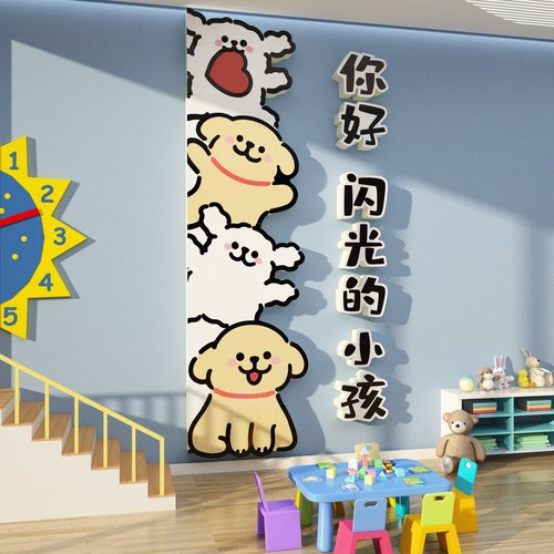 线条小狗幼儿园楼梯墙面装饰环创主题成品托管机构文化中心形象画