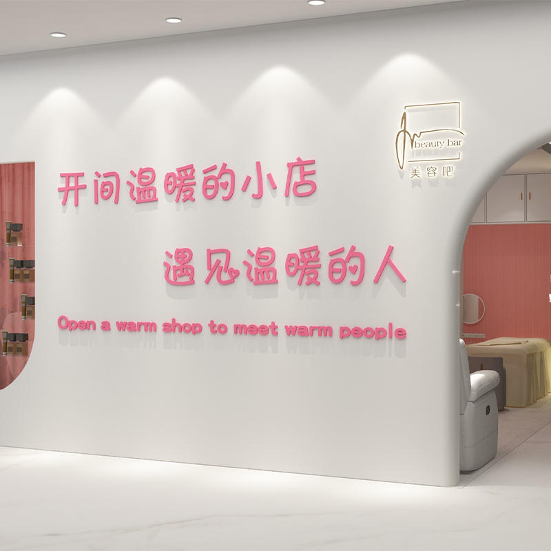 美容院墙面装饰品大厅布置美甲