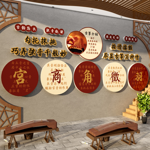 古筝教室布置装饰培训琴房行指法文创音乐工作室创意文化背景墙贴