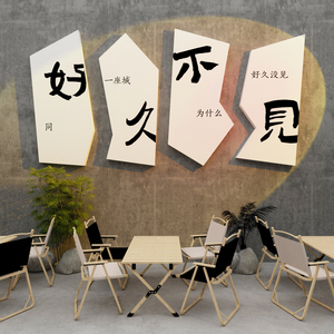 博尼亚奶茶店打卡亚克力