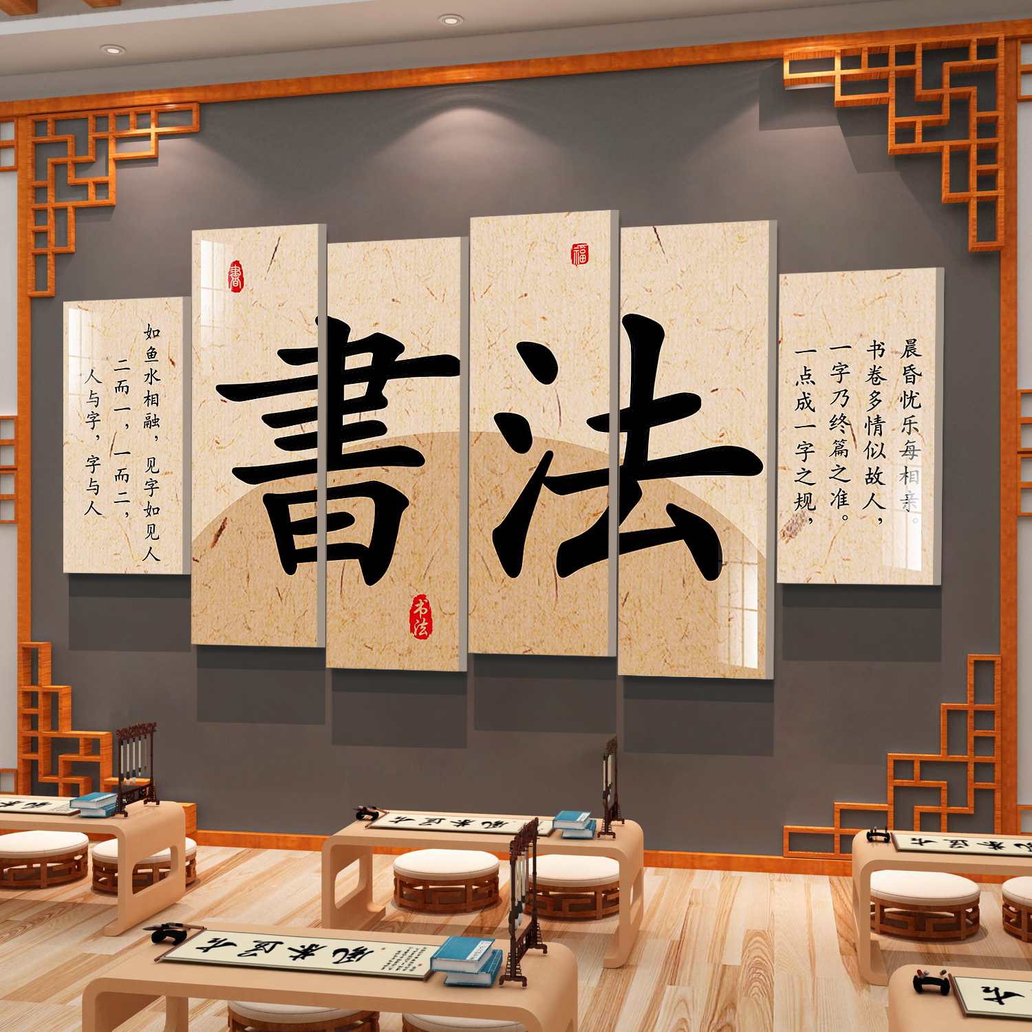 硬笔书法教室氛围布置装饰培训机构背景墙贴环创作品展示文化互动