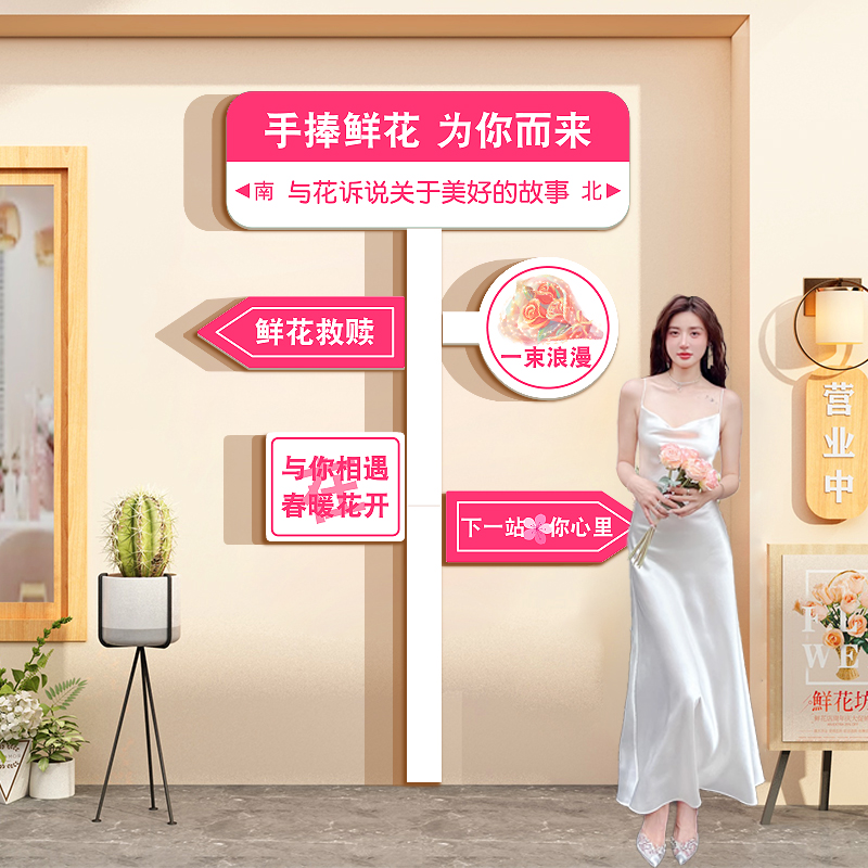 网红拍照区氛围布置打卡背景鲜花店门口吸引人Logo墙装饰高级感贴