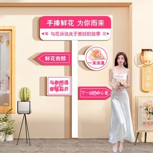 网红拍照区布置打卡背景鲜花店门口吸引人墙面软装饰用品贴纸摆件