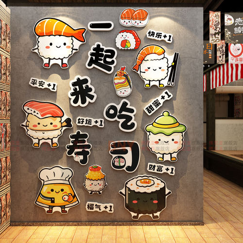 寿司店铺墙面装饰日料理式广告海报贴纸餐饮店文化挂画摆摊位背景