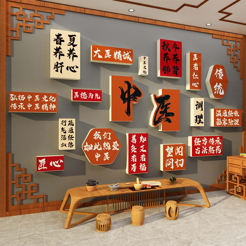 中医阁诊室文化养生馆形象背景墙装饰氛围布置挂贴画疗愈空间设计