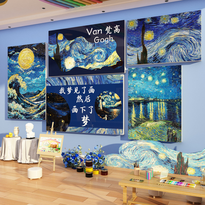 梵高主题氛围布置画室工区美术教室装饰幼儿园环创托管机构主题墙