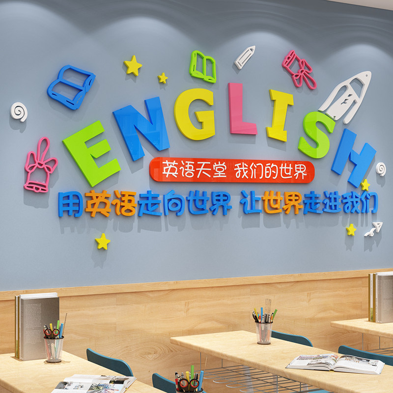 博尼亚少儿英语角教室布置亚克力图片