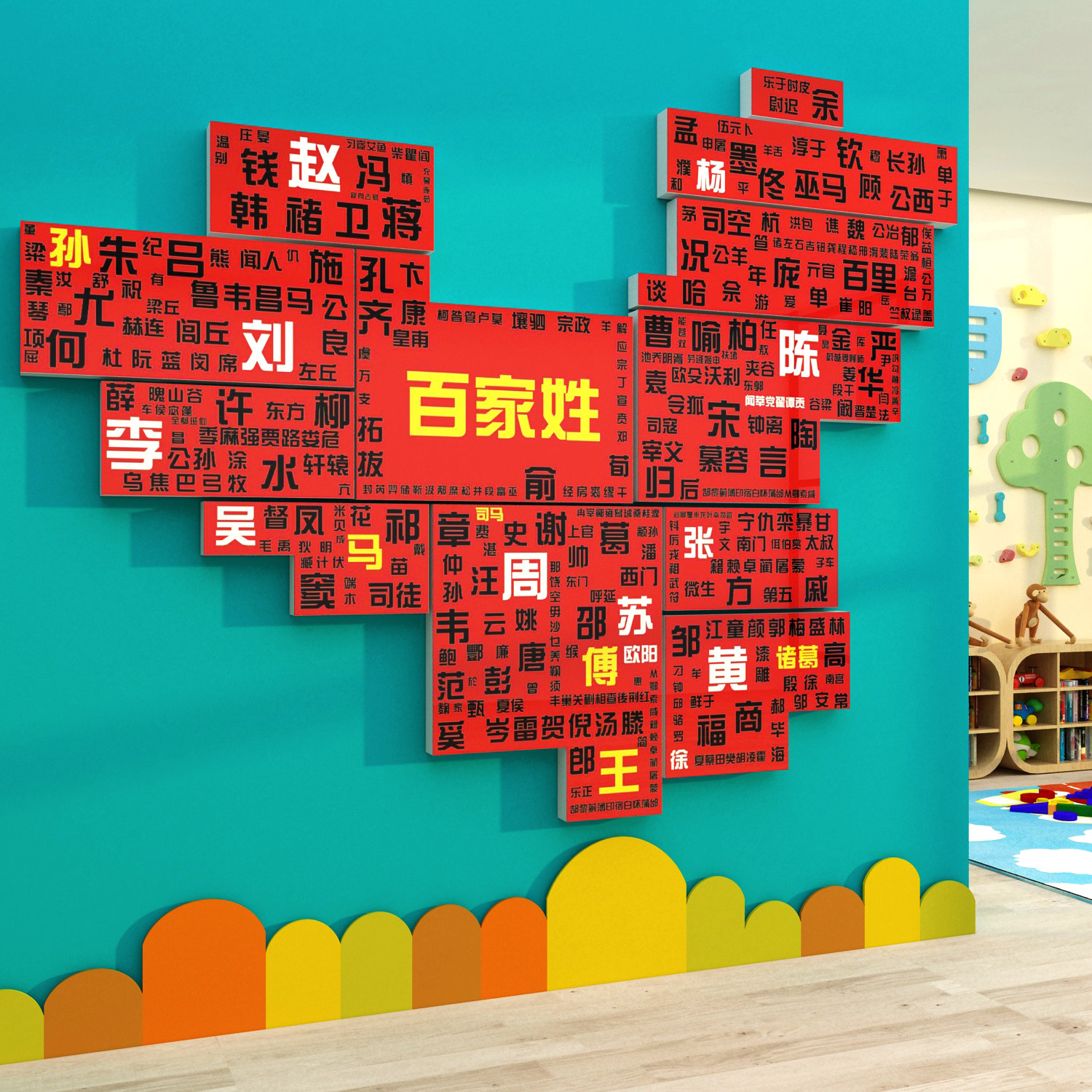 百家姓环创幼儿园墙面装饰中國地图3d贴主题互动墙半成品布置托管