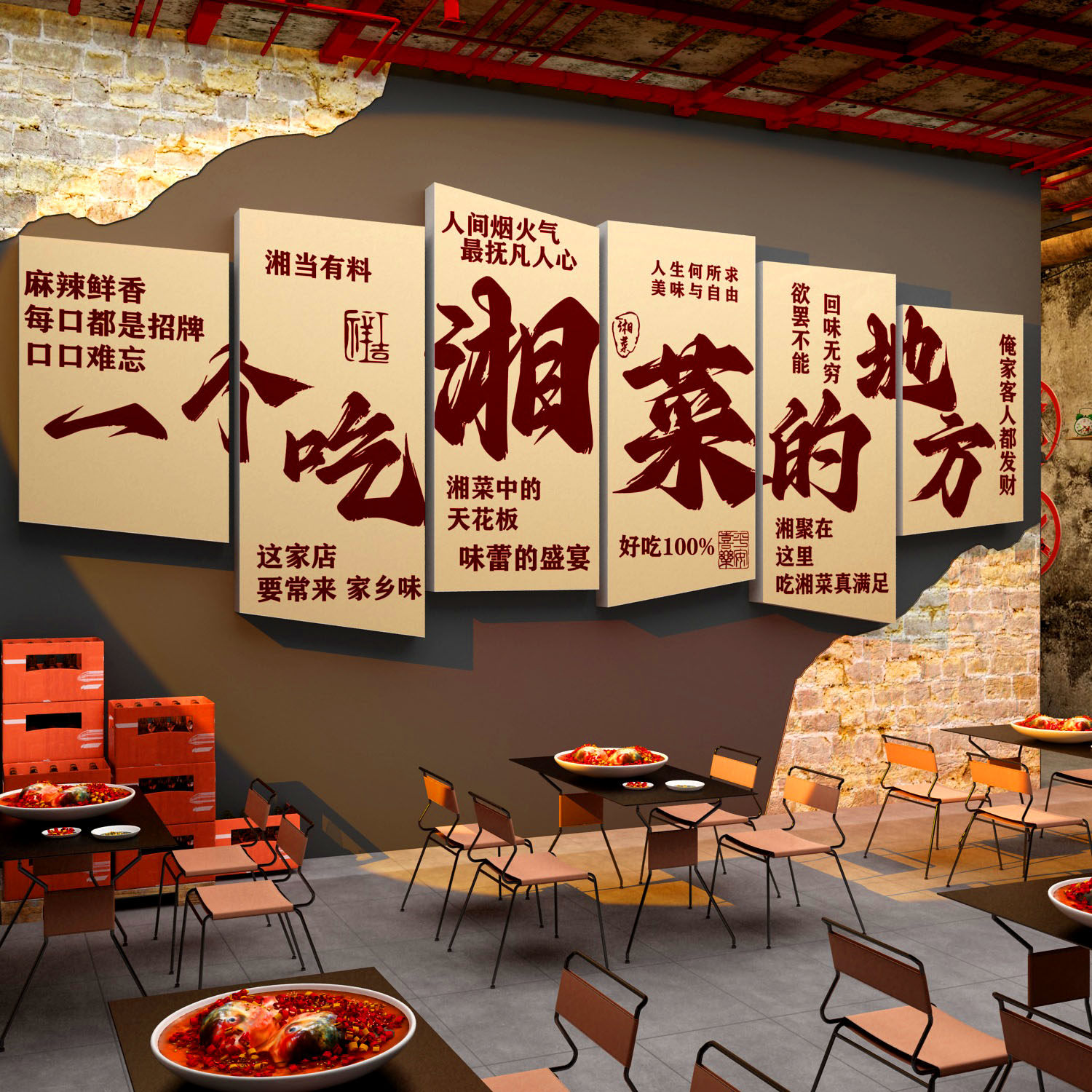 网红江湖湘菜馆海报饭店墙面贴软装饰湖南特色餐饮挂件画文化布置