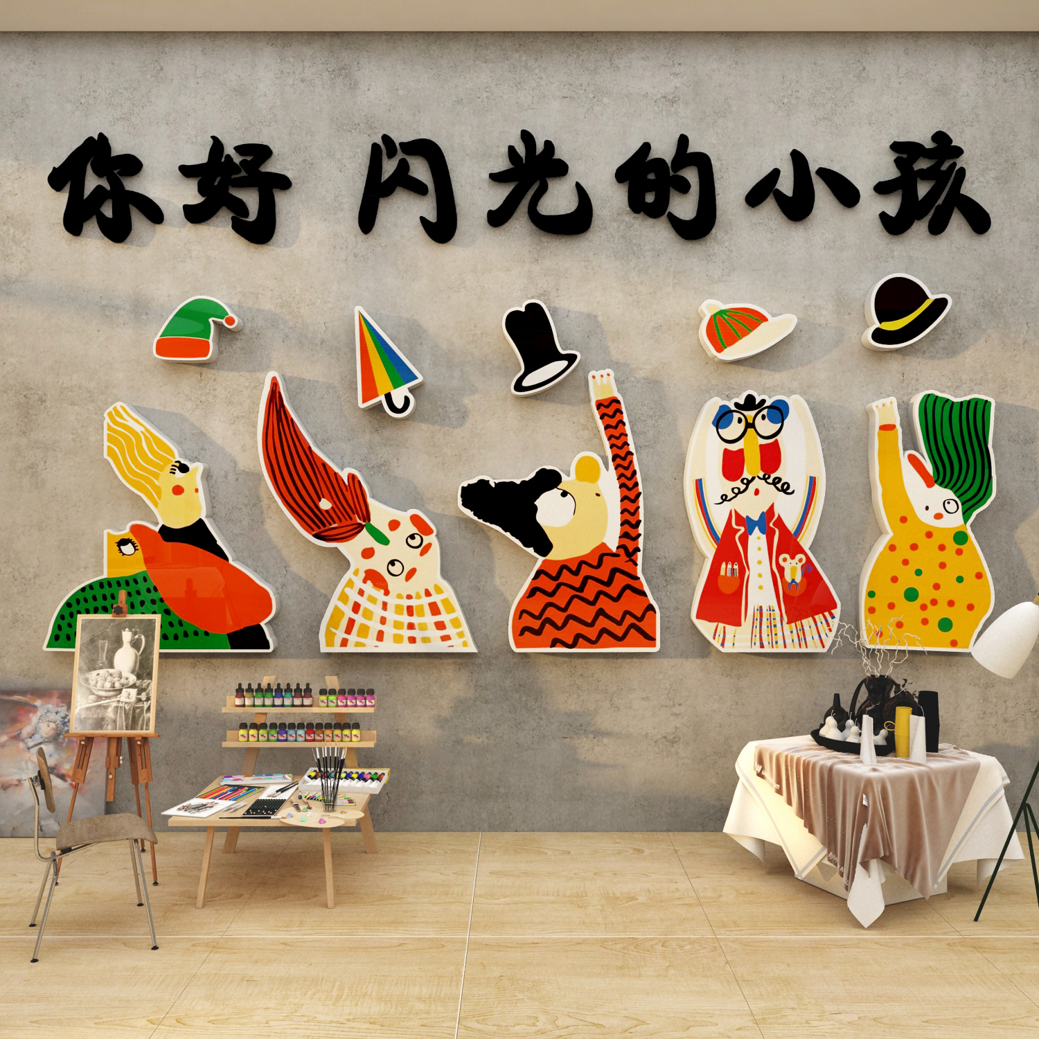 博尼亚画室艺术班立体墙贴