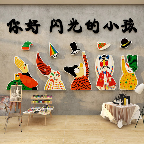 博尼亚画室艺术班立体墙贴