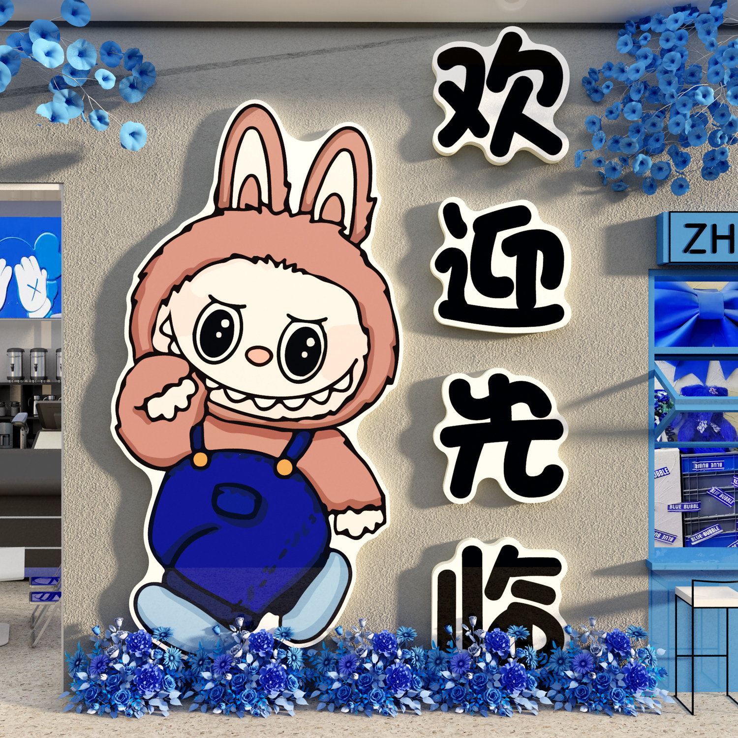 网红奶茶店门口墙壁面装饰吸引创意摆件背景欢迎光临贴纸氛围布置