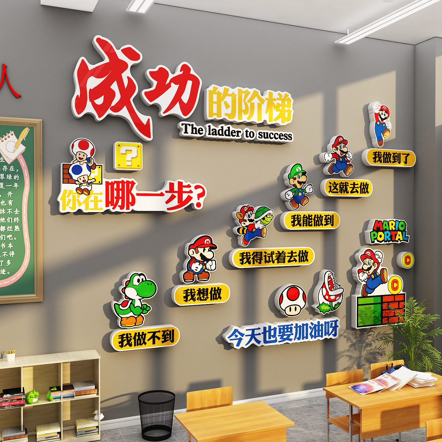 博尼亚办公室2立体墙贴