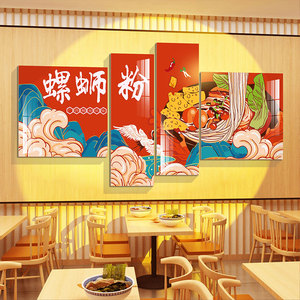 螺蛳粉店铺内墙面装饰餐饮店米线创意麻辣烫广告海报图贴纸挂画