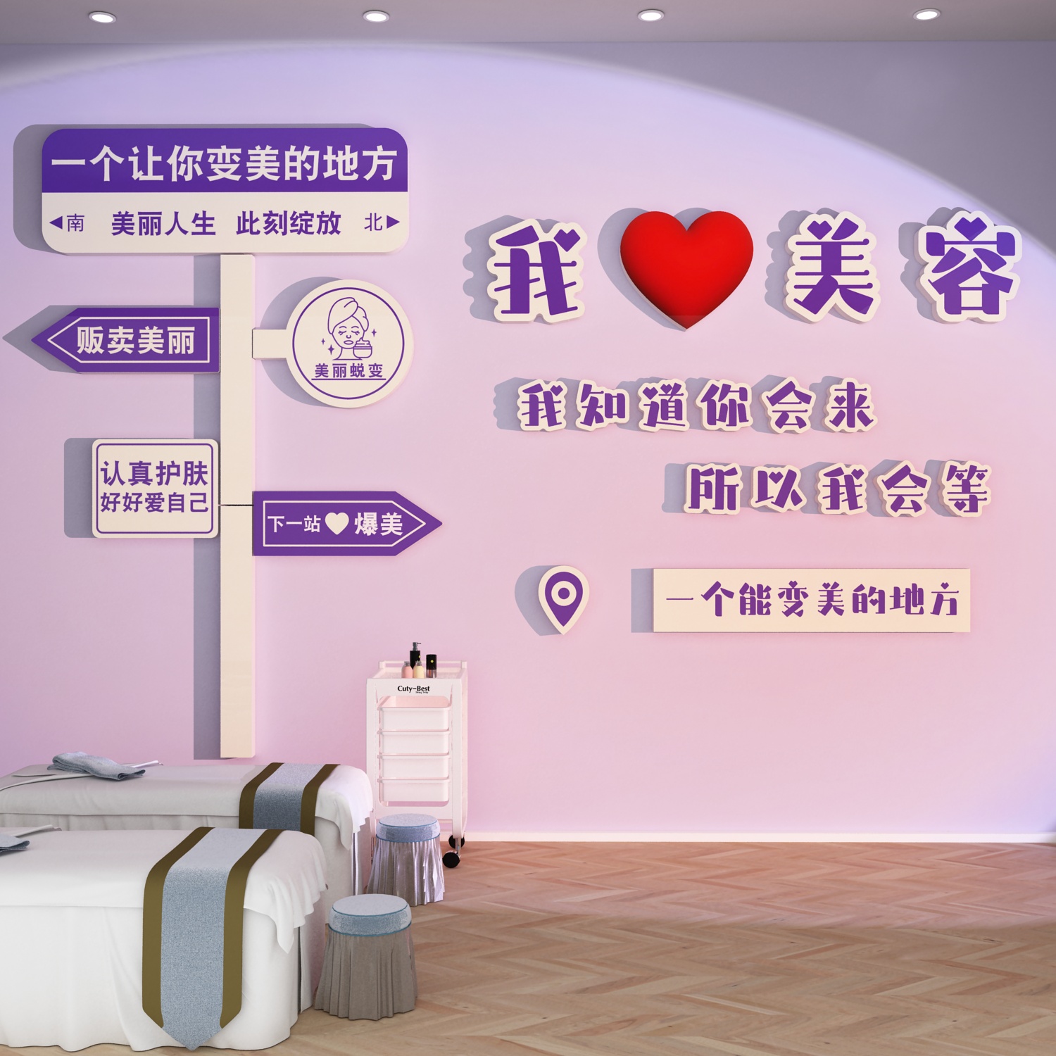 网红美容院墙面装饰品房间氛围布置美甲店高级感拍照形象贴画摆件