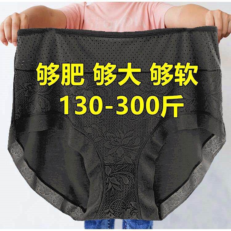 300斤超大码内裤女夏季200加加大莫代尔棉裆柔软宽松高腰胖妈250