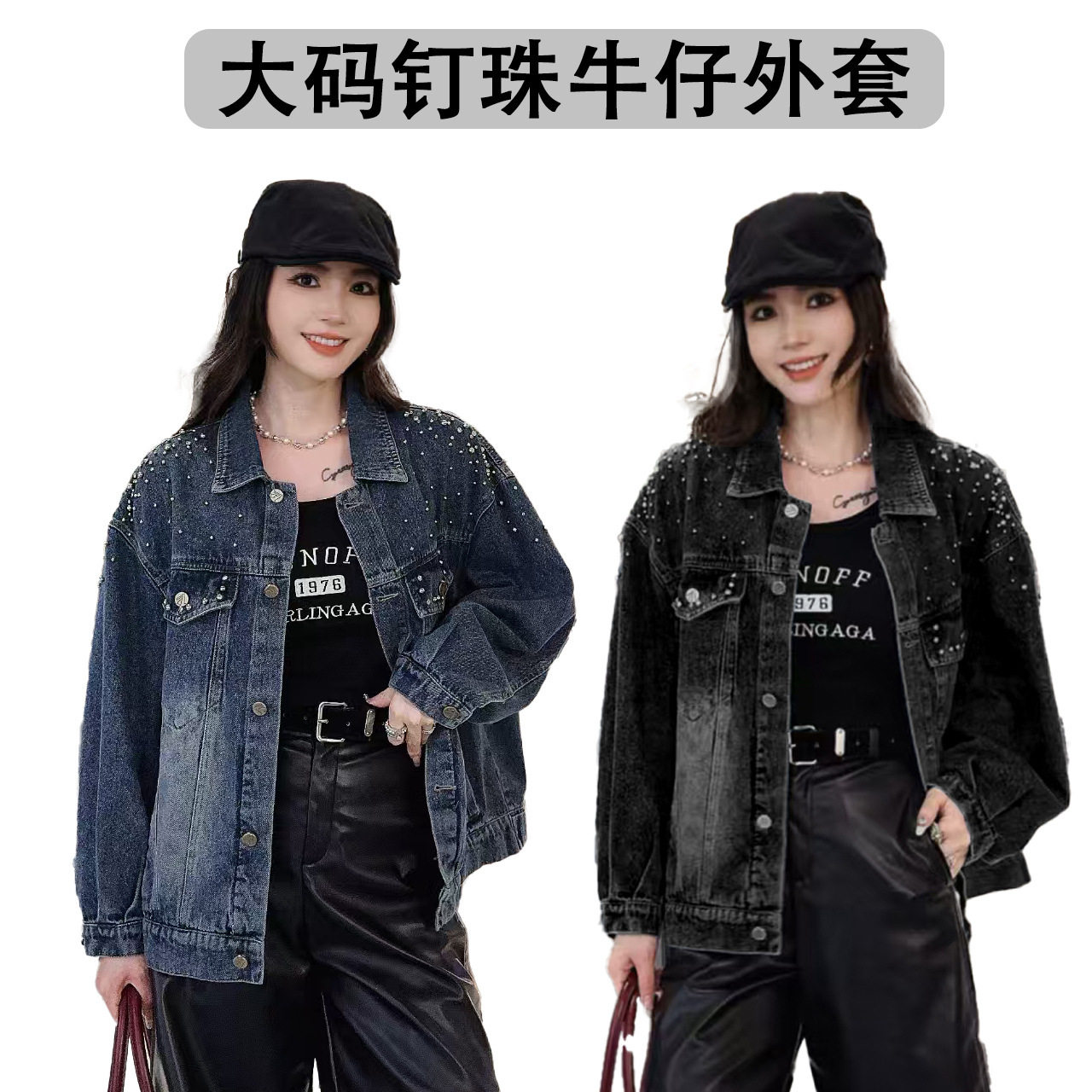 300斤大码女装秋款显瘦牛仔外套