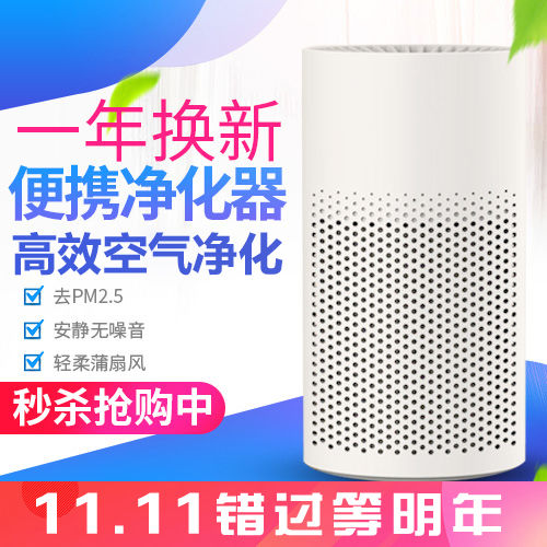 家用空气净化器 客厅卧室除二手烟 除烟粉尘去除雾霾 空气清新机
