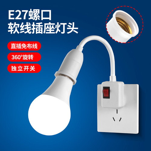 床头书房可360度旋转阅读灯座用