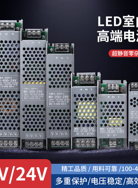 LED220转24线条灯静音低压线形灯变压器灯带线型灯控制器驱动电源