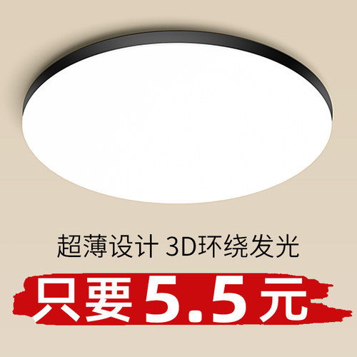 简约现代现代大气餐厅阳台吸顶灯