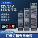 超薄led灯箱灯长条12V24Vcob低压灯带变压器开关电源线性灯控制器