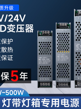 超薄led灯箱灯长条12V24Vcob低压灯带变压器开关电源线性灯控制器