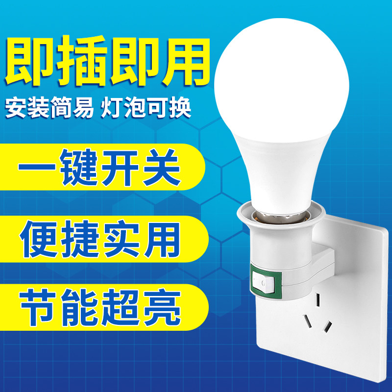 led超亮节能灯座卧室客厅图片