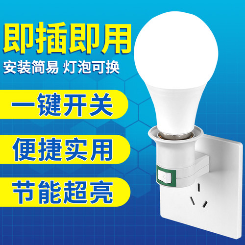 led超亮节能灯座卧室客厅