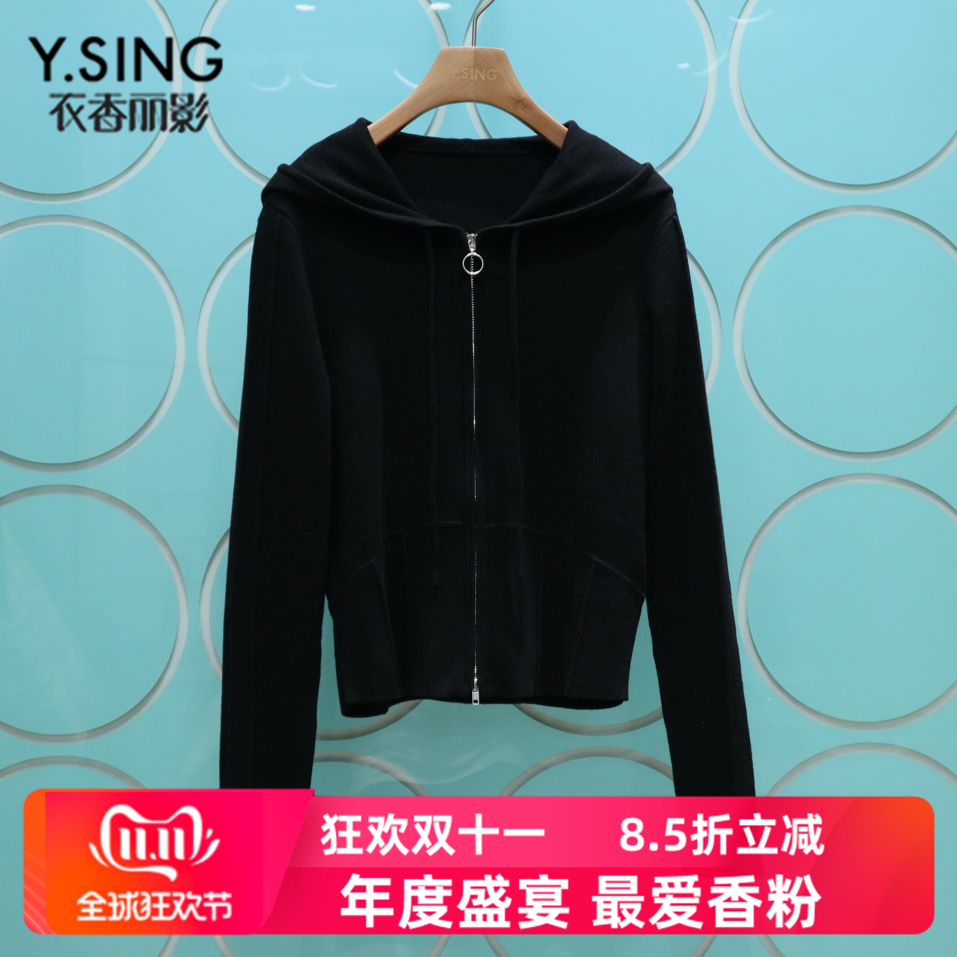 YSING衣香丽影专柜正品2025秋季新款拉链连帽羊毛衫YKS13309305