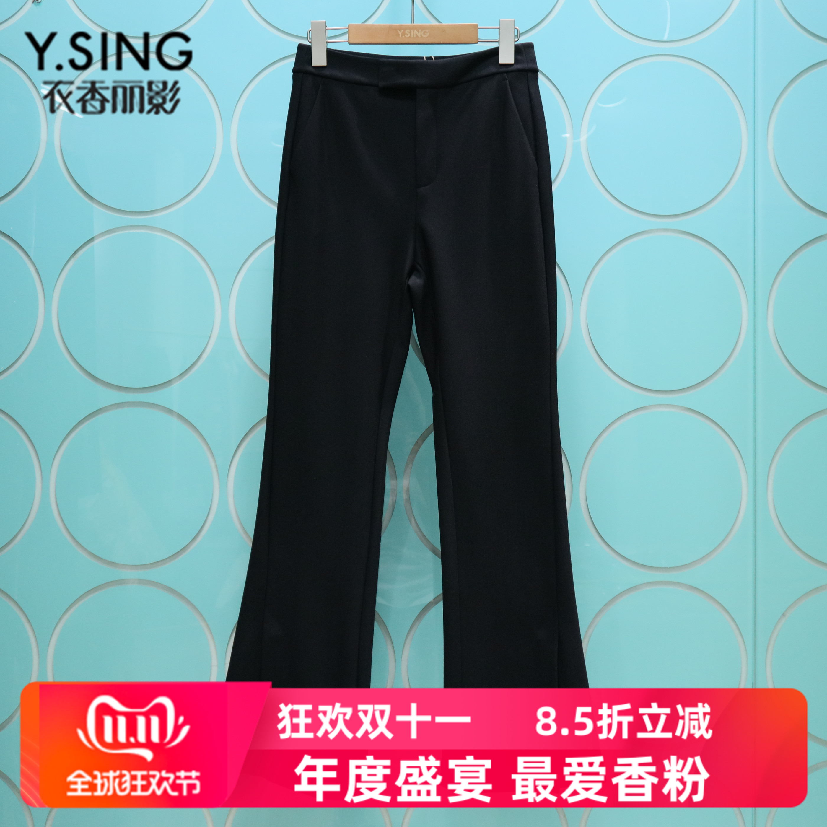 YSING衣香丽影专柜正品2025冬季新款微喇叭开叉休闲裤YKZ52309311