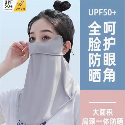 三亚防晒面罩薄款骑行护颈口罩护眼角脸基尼遮阳冰丝面罩防紫外线