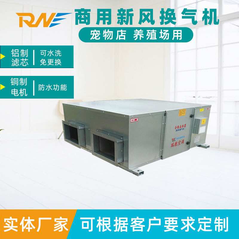 大风量双向吊顶式新风系统换气机  商用3000风量全热交换器新风机