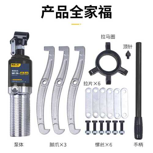 整体手动液压拉马轴承拔轮器二爪三爪横向使用YL5T10T20T30T50T吨