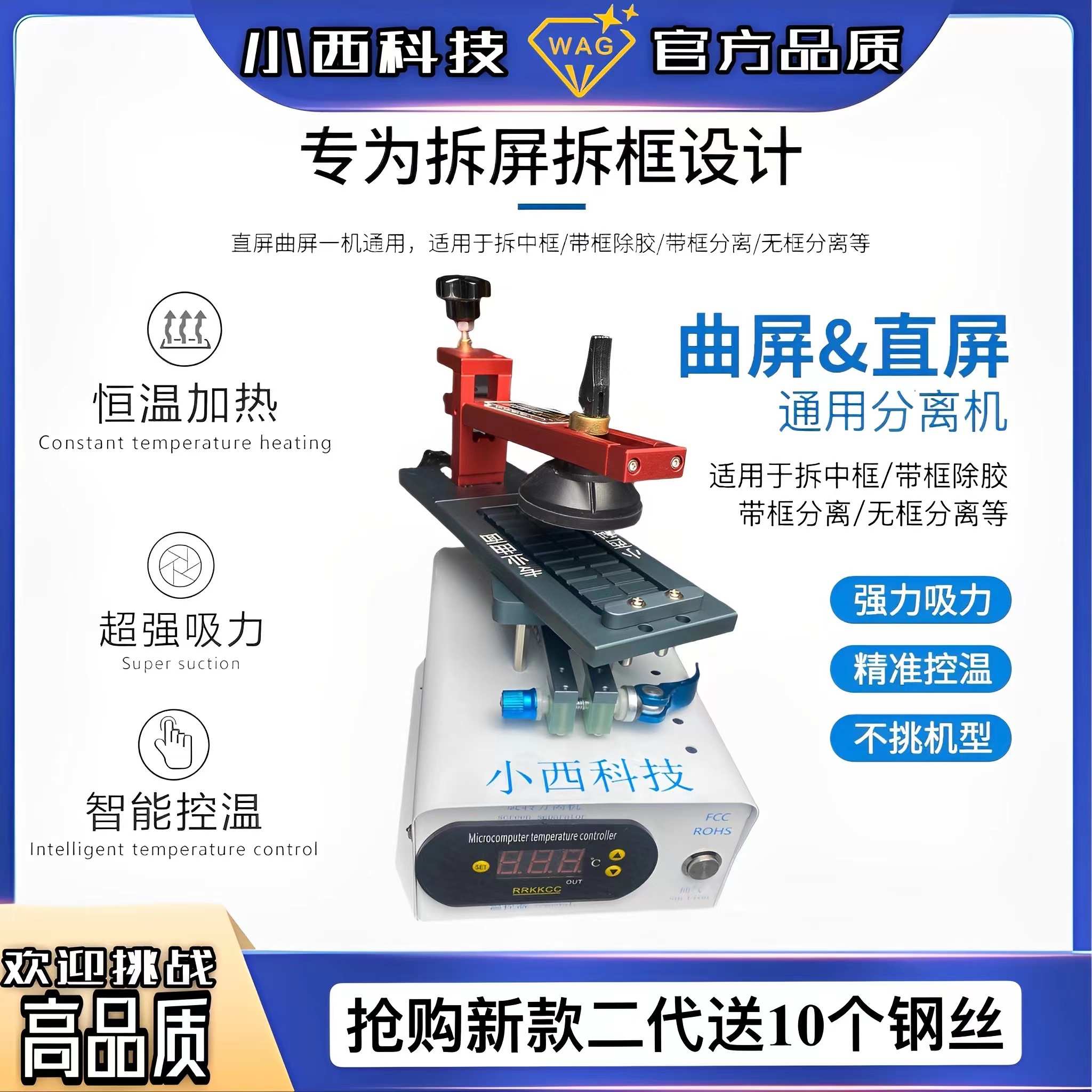 6E3X2023新款 曲面屏旋转分离机 直曲屏真空泵加热带框拆屏