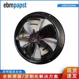 ebmpapst 230V 160W 轴流风机 W4E400 CP02