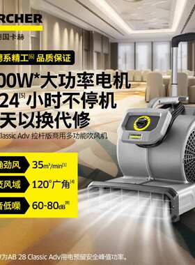 Karcher卡赫AB 28Floor Blower Drying Machine Floor Dryer