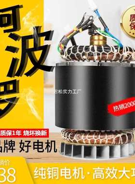 。汽油发电机定子转子总成 2/3KW5/8千瓦 单相三相全铜线圈电机配