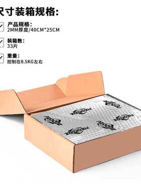 Butyl Automotive Sound 丁基橡胶汽车隔音材料 汽车隔音止震垫