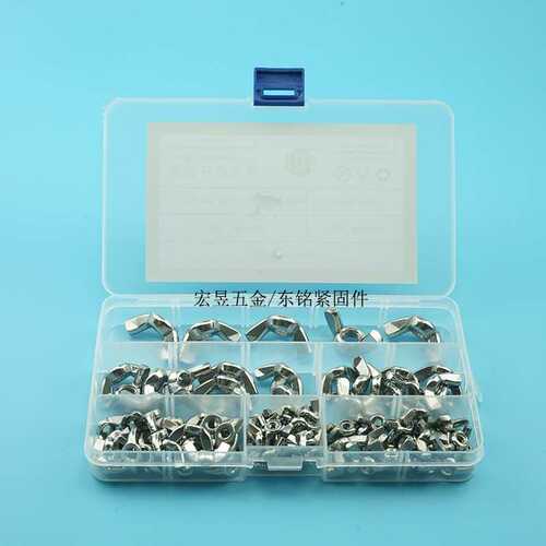 105pcs 不锈钢304蝶形螺母 蝶母 蝴蝶螺母M3M4M5M6M8M10套装盒装