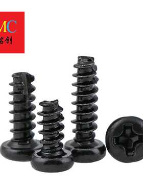 M2-M4  厂家直供PT黑色圆头十字割尾自攻 开槽 B型盘头割尾自攻