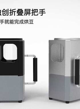 赞拓HCBR1800热风式烘豆机螺旋风口方便携带户外室内咖啡豆烘焙机