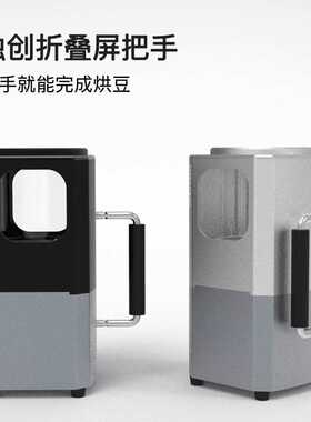 赞拓HCBR1800热风式烘豆机螺旋风口方便携带户外室内咖啡豆烘焙机