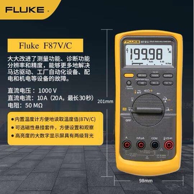 Fluke 87VMAX工业数字多用表Fluke 87V/C万用表有效值全自动