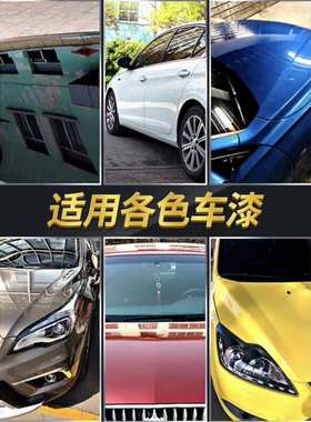 汽车护理用品美光三合一水晶蜡A1214美光车蜡 上光覆盖划痕汽车蜡