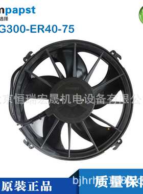W3G300-ER40-75 德国ebmpapst 300mm 26VDC 210W 汽车大巴用风扇