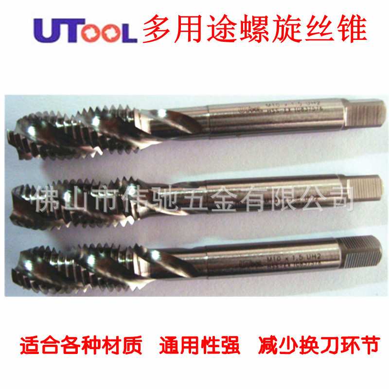 UTOOL多用途丝锥/超硬UT机用螺旋/丝攻 不锈钢专用M3/4/5/8