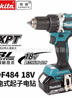 北京 牧田18V充电式起子电钻DDF484Z/RFE/RME/RTE